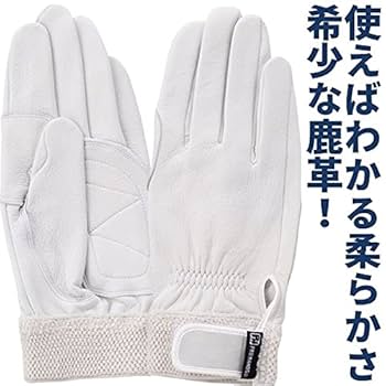 Amazon.co.jp: [PROHANDS] DD-53 鹿革 作業用手袋 消防 革手袋